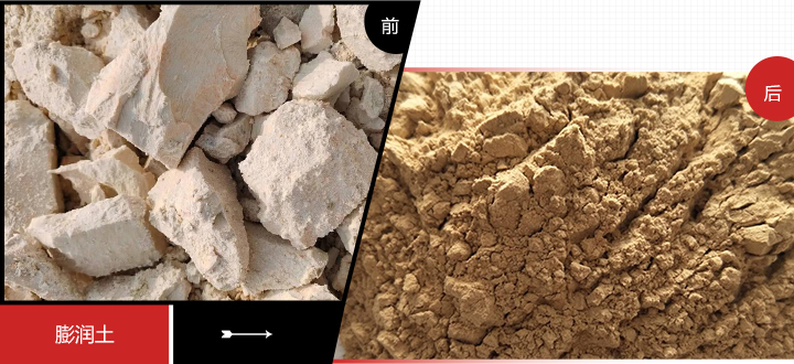 時產(chǎn)20-35噸膨潤土磨粉設(shè)備生產(chǎn)線優(yōu)勢圖