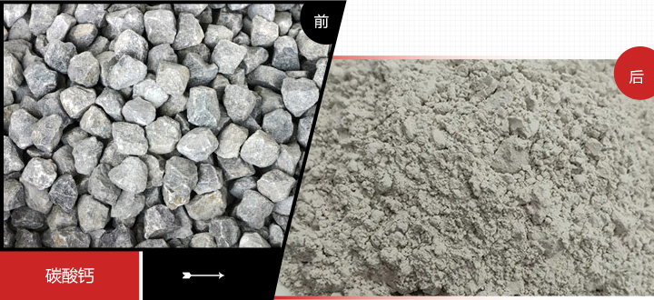 時產2-3噸碳酸鈣磨粉生產線優勢圖